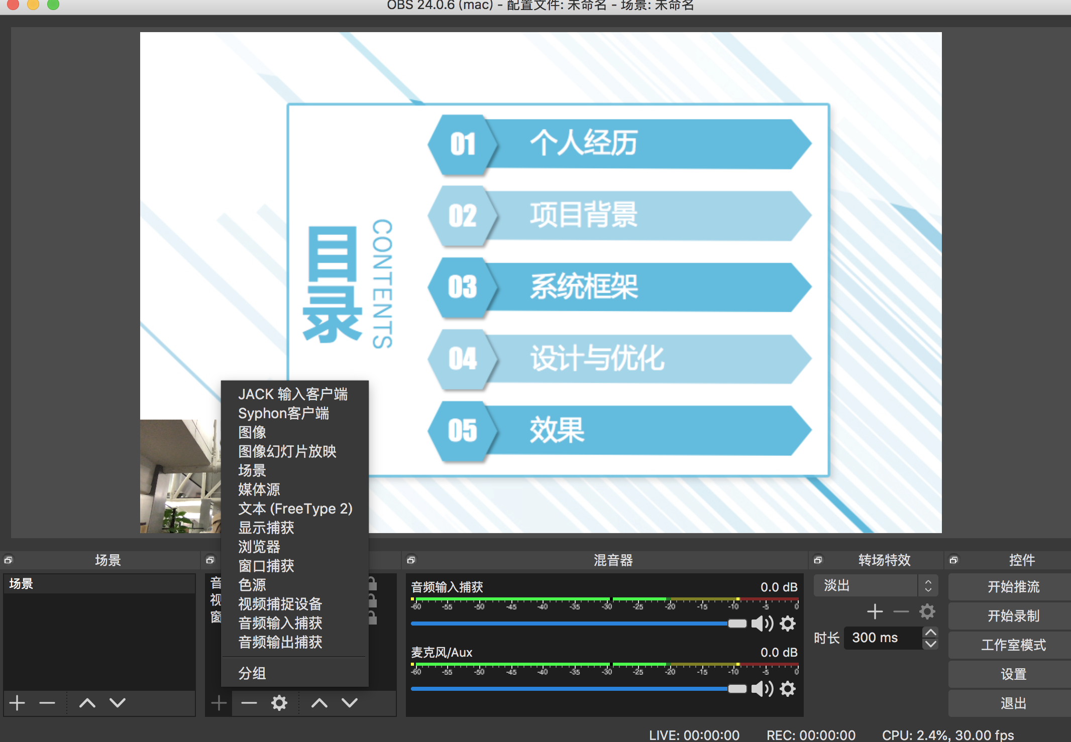 小程序直播使用第三方推流OBS軟件說明 第 16 張