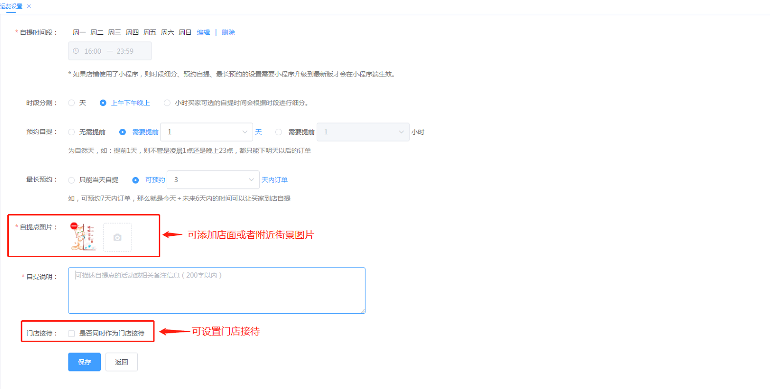 運(yùn)費(fèi)設(shè)置使用教程 第 11 張