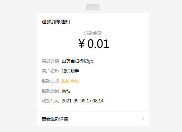 如何管理售后維權(quán) 第 9 張