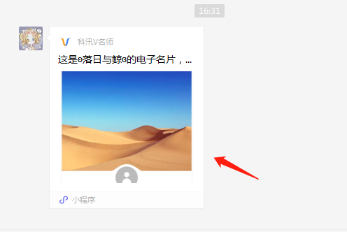 V名片使用教程 第 4 張