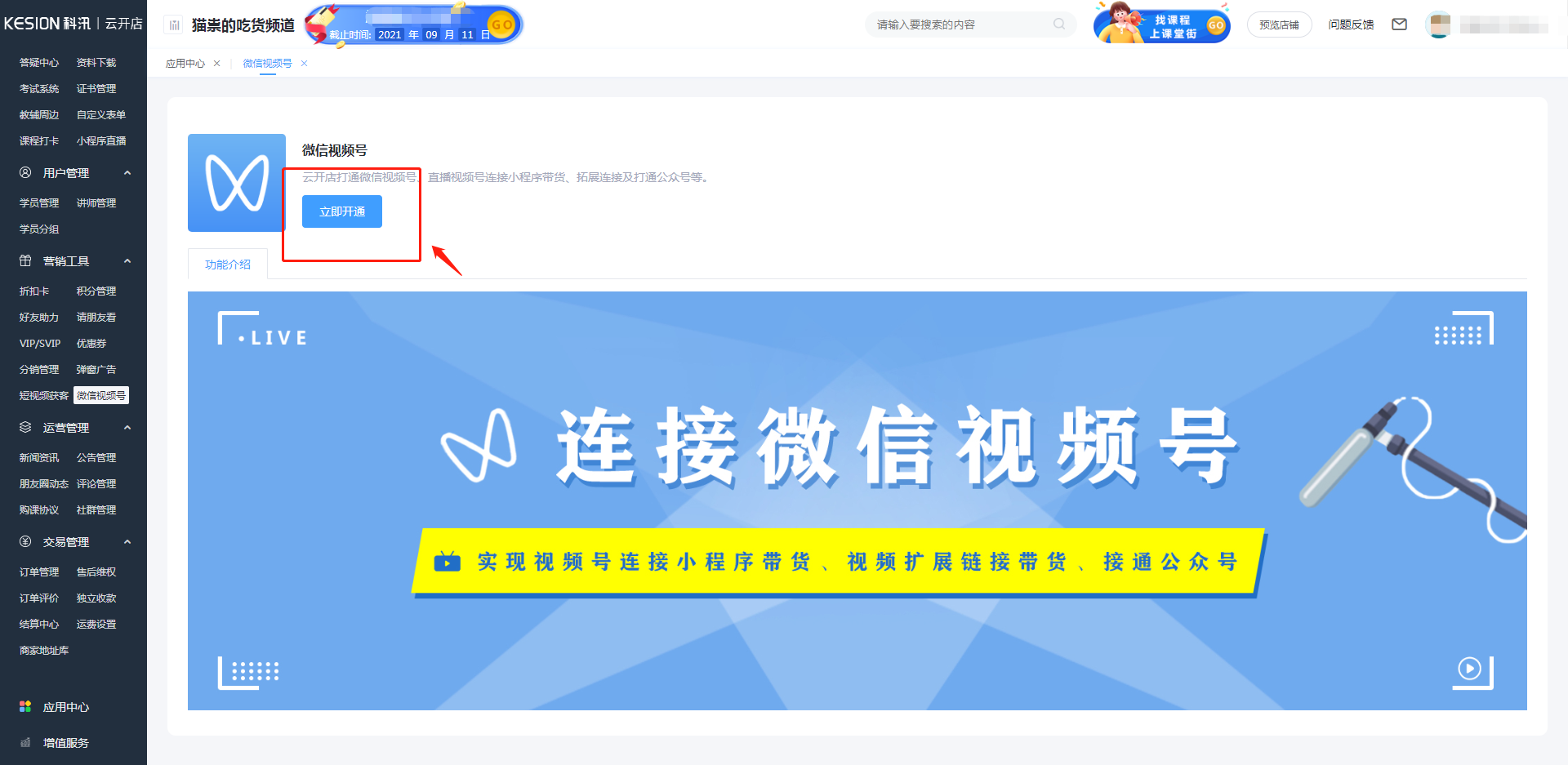 如何購(gòu)買/升級(jí)版本套餐 第 6 張