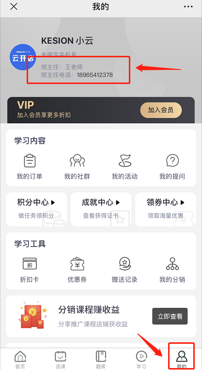 學(xué)員管理 第 7 張