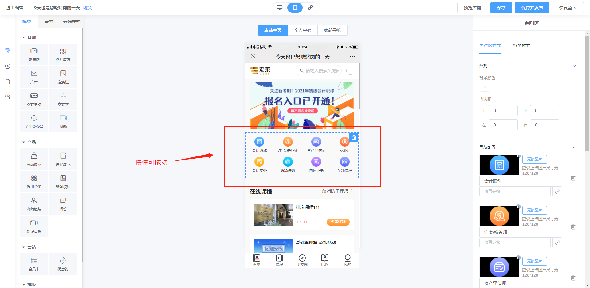 公眾號店鋪教程 第 3 張