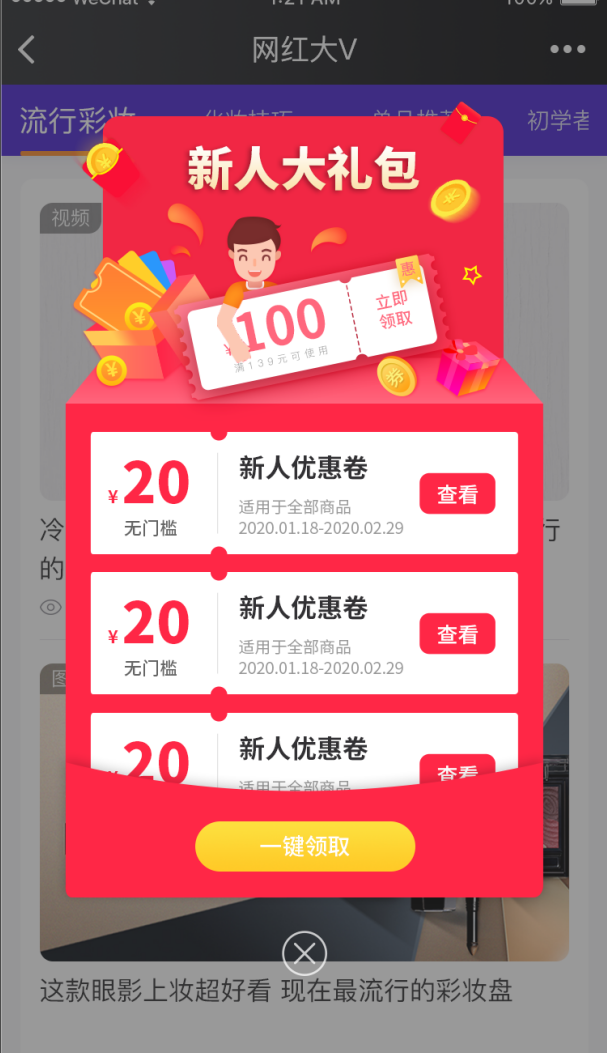 彈窗廣告使用教程 第 4 張