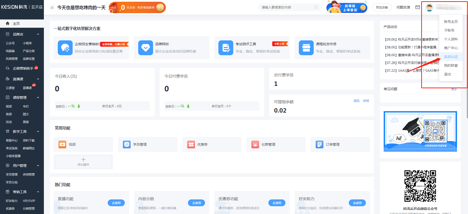 完善云開店基礎(chǔ)信息 第 3 張