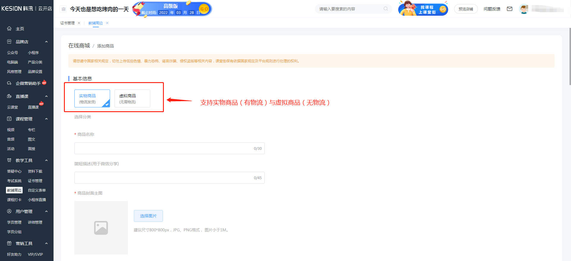 教輔周邊使用教程 第 2 張