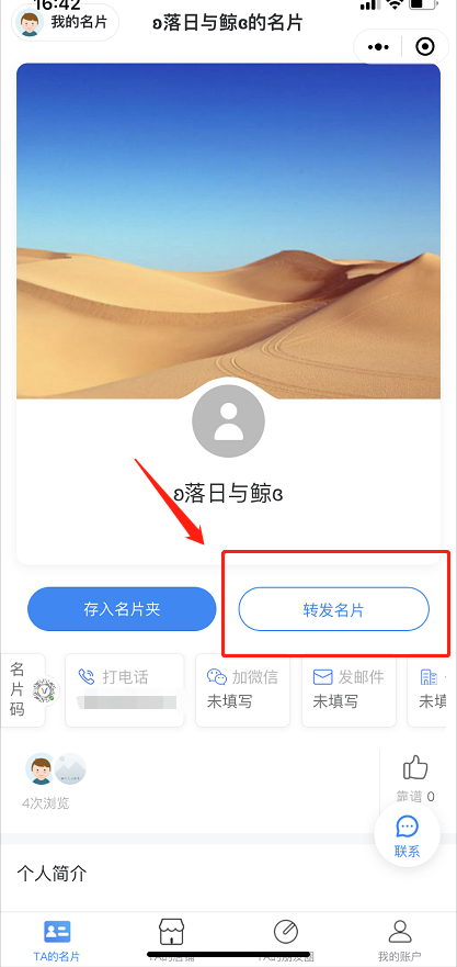 V名片使用教程 第 3 張