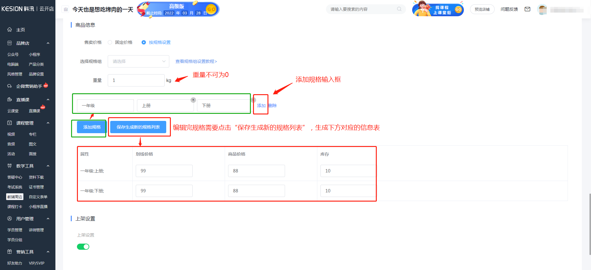 教輔周邊使用教程 第 6 張