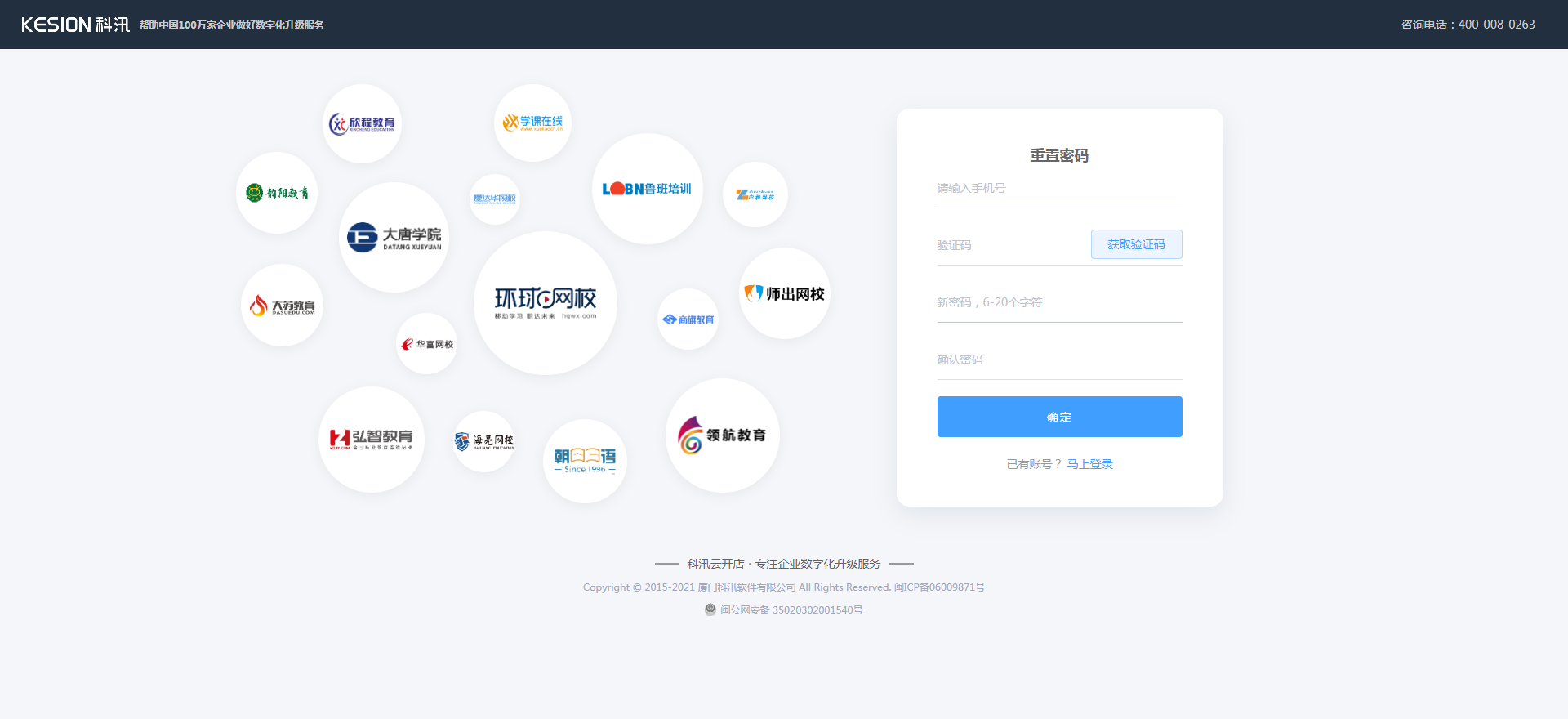 完善云開店基礎(chǔ)信息 第 6 張