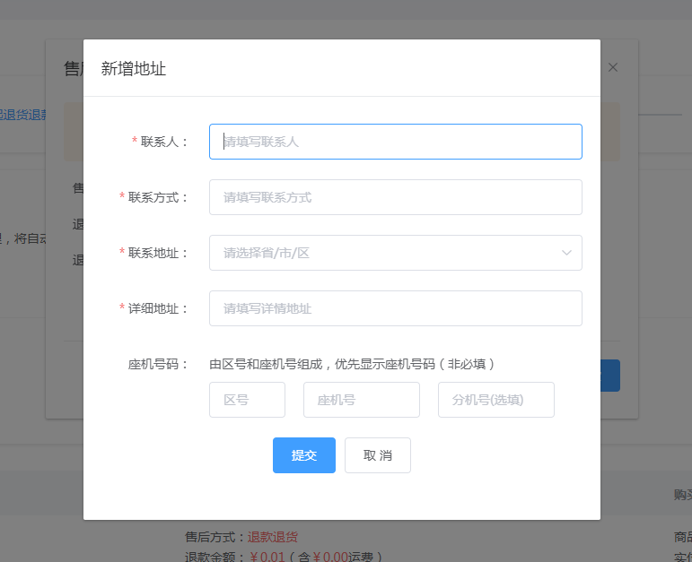 如何管理售后維權(quán) 第 12 張