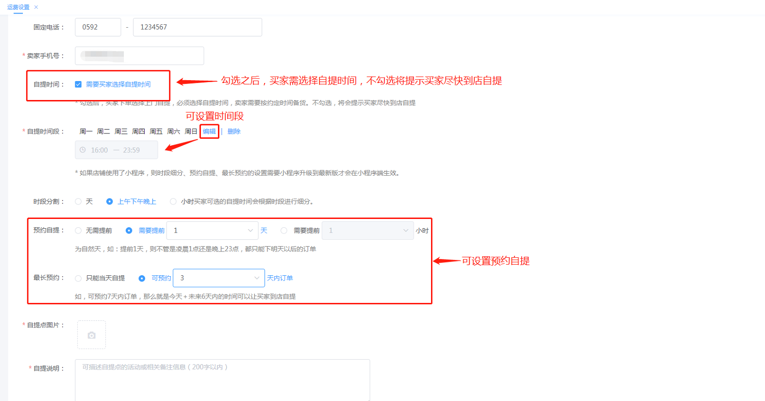 運(yùn)費(fèi)設(shè)置使用教程 第 10 張