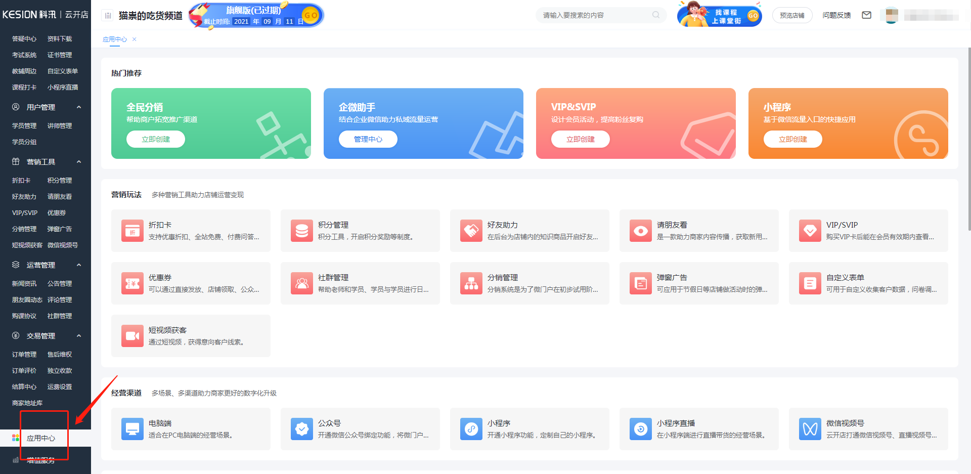 如何購(gòu)買/升級(jí)版本套餐 第 5 張