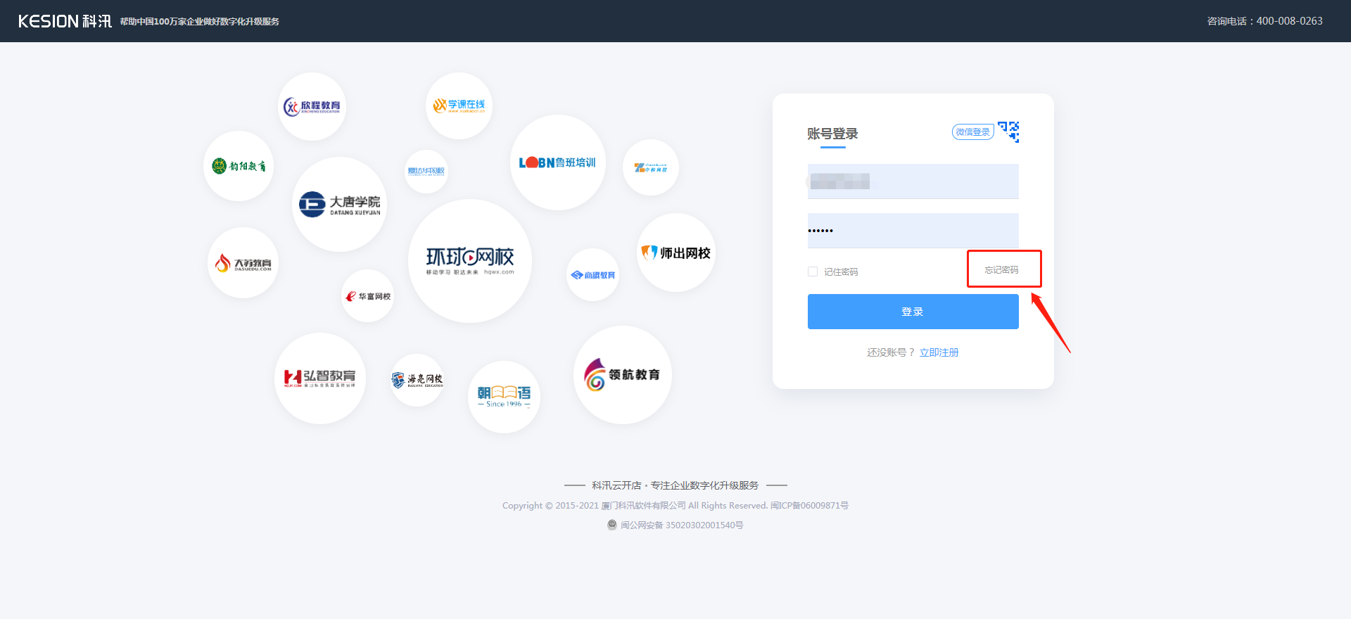 完善云開店基礎(chǔ)信息 第 5 張