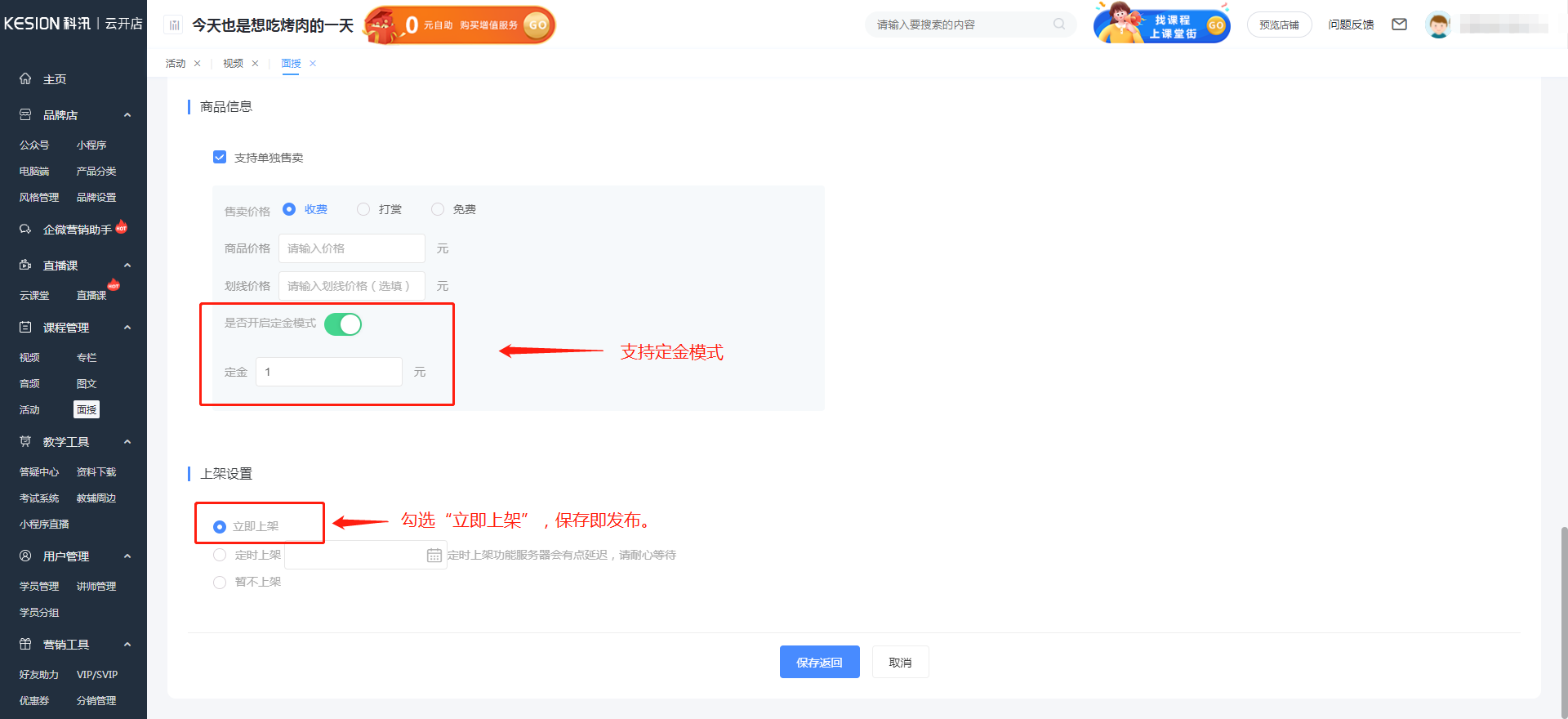 如何添加面授課程 第 5 張