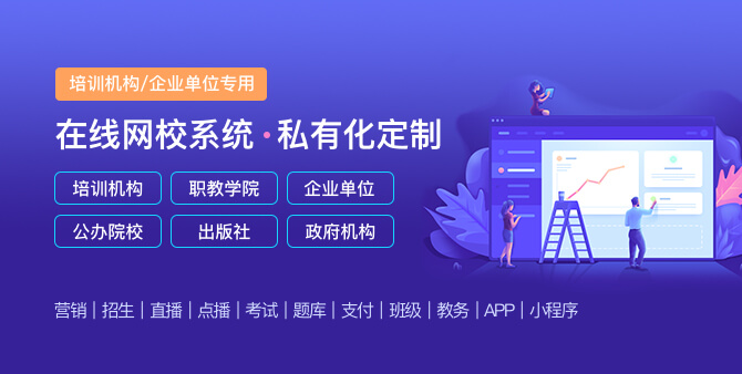 在線視頻教學(xué)系統(tǒng)如何獲取？在線教學(xué)系統(tǒng)怎么樣？