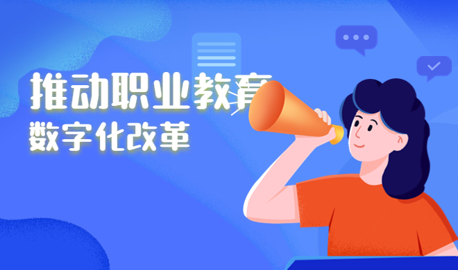 河南印發(fā)《關(guān)于推動(dòng)現(xiàn)代職業(yè)教育高質(zhì)量發(fā)展的實(shí)施意見》