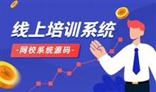 在線教學(xué)平臺(tái)該如何構(gòu)建？在線教學(xué)系統(tǒng)有哪些方式？