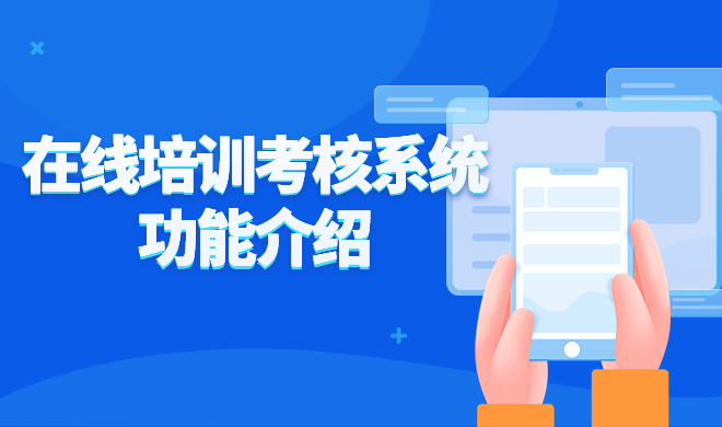 如何擁有專屬網(wǎng)絡(luò)授課平臺(tái)？網(wǎng)校建設(shè)方式都有哪些？