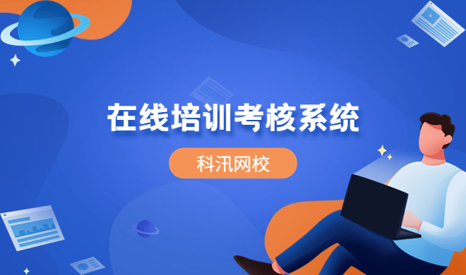 ，如何保障在線教育的質(zhì)量？推動教育行業(yè)的變革與升級