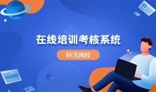 ，如何保障在線教育的質(zhì)量？推動(dòng)教育行業(yè)的變革與升級(jí)