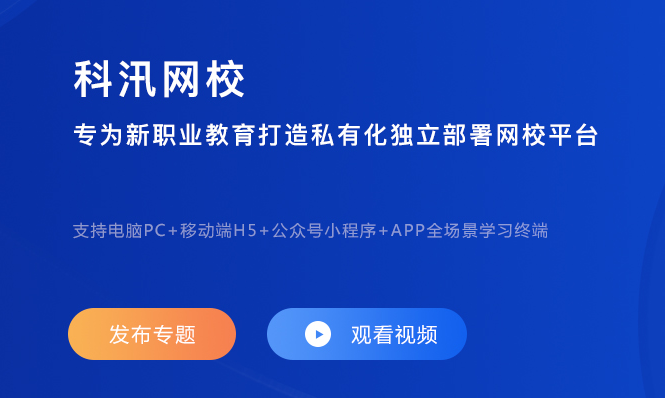 如何挑選線上直播教學(xué)平臺(tái)？教學(xué)平臺(tái)功能必須多樣化