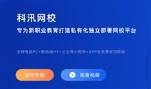 如何挑選線上直播教學(xué)平臺？教學(xué)平臺功能必須多樣化