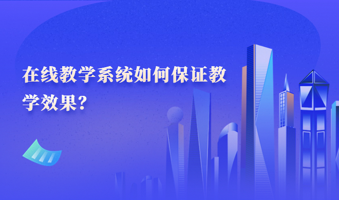 在線考試系統(tǒng)的優(yōu)勢有哪些?在線考試系統(tǒng)各種功能介紹