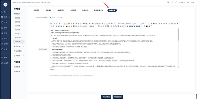 科汛網(wǎng)校V10 讓您的業(yè)績翻倍（ 2022） 第 31 張