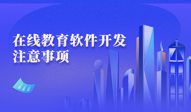 在線職業(yè)教育有哪些優(yōu)勢？在線職業(yè)教育系統(tǒng)有哪些？