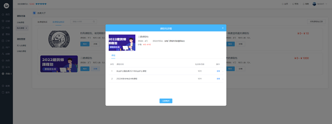 科汛網(wǎng)校V10 讓您的業(yè)績翻倍（ 2022） 第 18 張