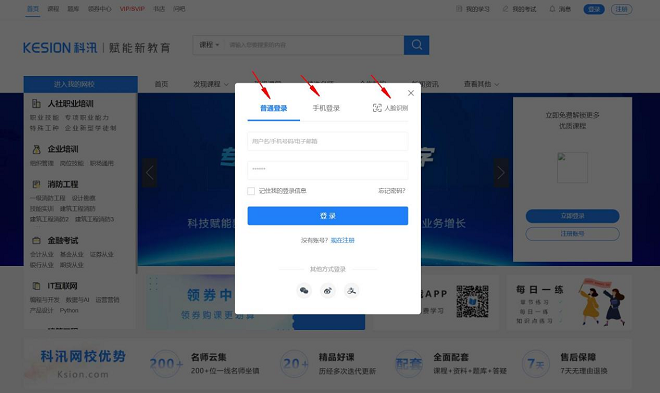 科汛網(wǎng)校V10 讓您的業(yè)績翻倍（ 2022） 第 23 張