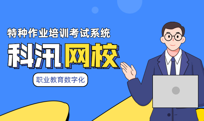 在線(xiàn)教學(xué)平臺(tái)優(yōu)勢(shì)都有哪些？在線(xiàn)教學(xué)平臺(tái)該如何選擇？