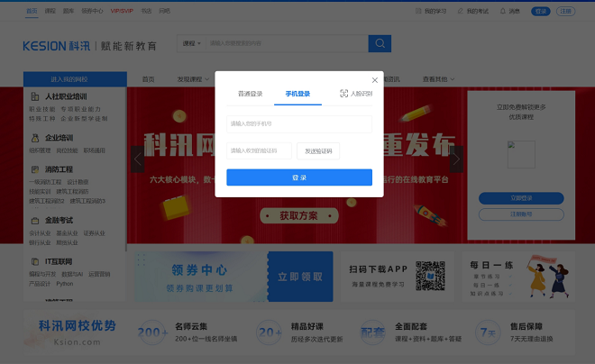 科汛網(wǎng)校V10 讓您的業(yè)績翻倍（ 2022） 第 21 張