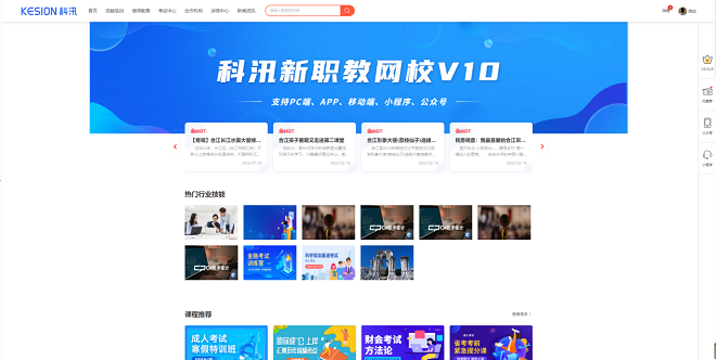 科汛網(wǎng)校V10 讓您的業(yè)績翻倍（ 2022） 第 7 張