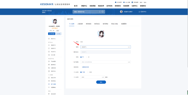 科汛網(wǎng)校V10 讓您的業(yè)績翻倍（ 2022） 第 24 張
