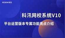 線上培訓直播系統(tǒng)需要注意哪些問題？線上直播系統(tǒng)如何進行？