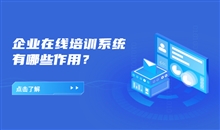 引領高職教育高質量發(fā)展 促進職業(yè)教育信息化發(fā)展