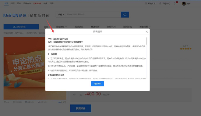 科汛網(wǎng)校V10 讓您的業(yè)績翻倍（ 2022） 第 32 張