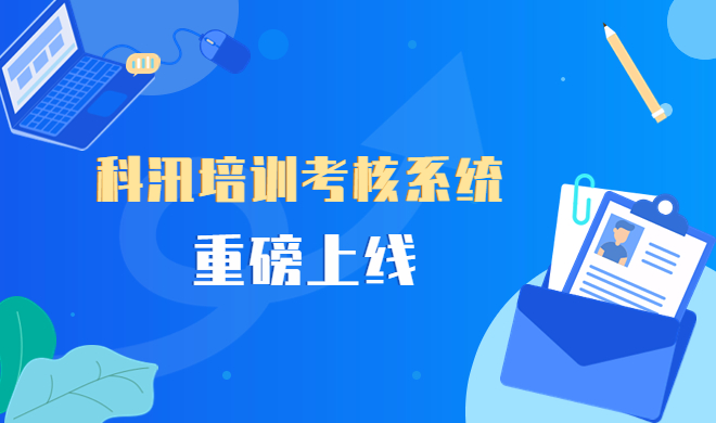 在線教學(xué)軟件需要注意哪些問題？在線教學(xué)軟件功能介紹