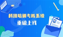 在線教學(xué)軟件需要注意哪些問題？在線教學(xué)軟件功能介紹