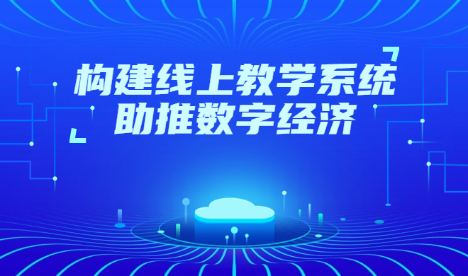 企業(yè)培訓課程分類有哪些?在線培訓需要注意哪些問題？
