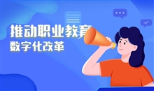 網(wǎng)絡(luò)教學(xué)平臺(tái)該如何構(gòu)建？在線教育系統(tǒng)該如何發(fā)展？