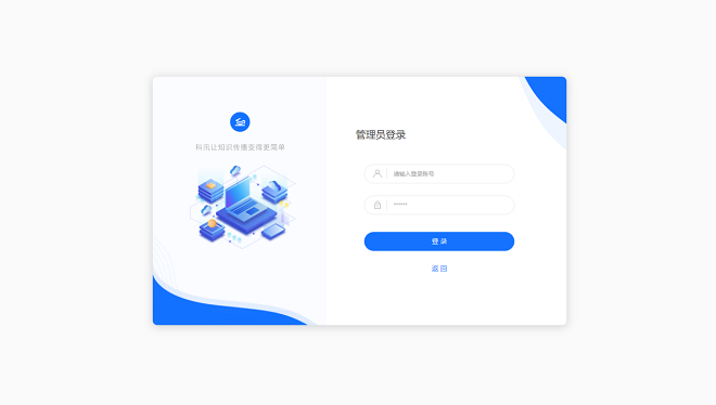 科汛網(wǎng)校V10 讓您的業(yè)績翻倍（ 2022） 第 1 張