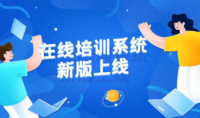 線上網(wǎng)課平臺(tái)有哪些作用？網(wǎng)課平臺(tái)如何選擇？