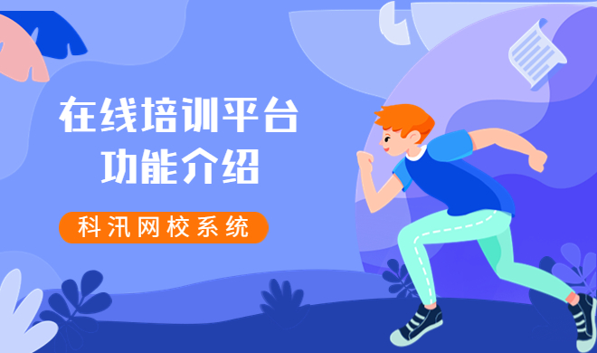 培訓(xùn)課程體系建設(shè)五步法