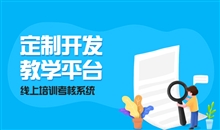 疫情下職業(yè)教育培訓(xùn)該如何進(jìn)行？線上網(wǎng)校系統(tǒng)好用么？
