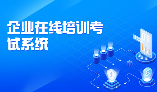 線上教育教學平臺系統(tǒng)哪家好？需要注意哪些關(guān)鍵點？
