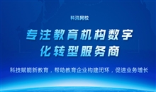 促進(jìn)數(shù)字化變革與職業(yè)教育創(chuàng)新共同發(fā)展 建設(shè)數(shù)字經(jīng)濟(jì)人才培養(yǎng)體系