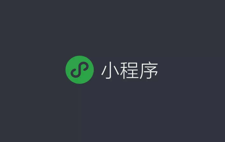 怎么開(kāi)發(fā)小程序？制作微信小程序有哪些步驟？