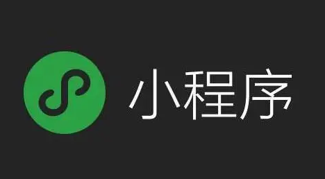 小程序開發(fā)公司如何選擇？小程序開發(fā)需要準(zhǔn)備哪些功能？